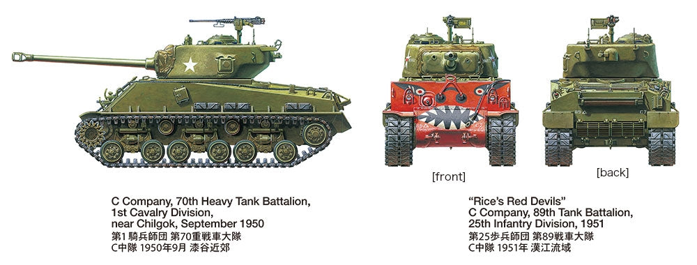 Tamiya 35359 - U.S. Medium Tank M4A3E8 Sherman - Easy Eight Korean War - 1/35 Scale Model Kit