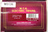 MTH 20-93900 Pullman Standard MTHRRC-2020 -40' Box Car-Second hand-M5136