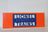 Lionel 6-2318 Operating Control Tower-Second hand-M6852